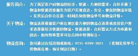 長(zhǎng)沙合軒化工快速安全物流服務(wù)