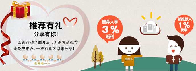 長沙合軒化工推薦采購，最高享受3%獨有返利