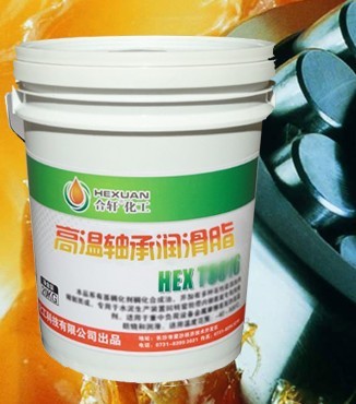 東莞高溫軸承潤滑脂