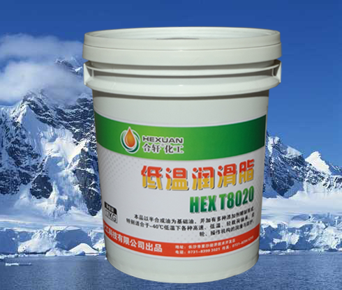低溫潤滑脂-江西南昌