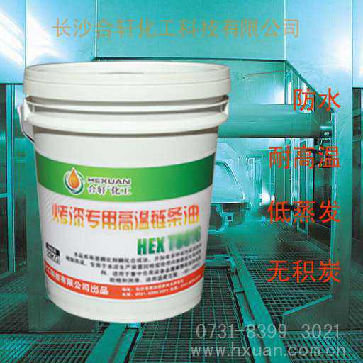 高溫黃油|高溫潤滑脂|低溫潤滑脂|齒輪潤滑脂|真空密封脂|汽車潤滑脂|湖南高溫潤滑脂廠家