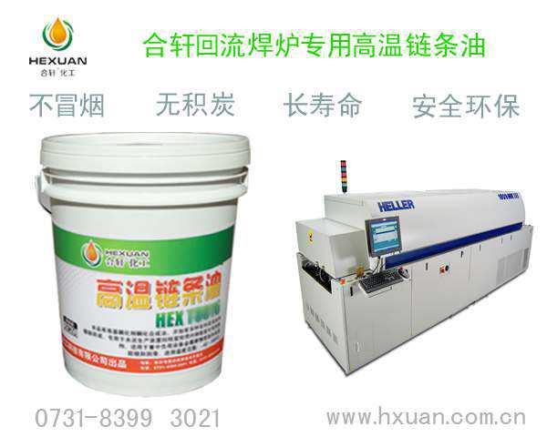 高溫黃油|高溫潤滑脂|低溫潤滑脂|齒輪潤滑脂|真空密封脂|汽車潤滑脂|湖南高溫潤滑脂廠家